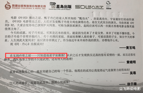 「李连杰」太极大师为何总被打倒？李连杰告诉你：武术就是花架子