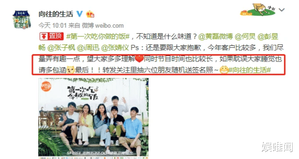 向往的生活第四季：《向往的生活4》开播四期，节目组的两个承诺，目前只完成了一个