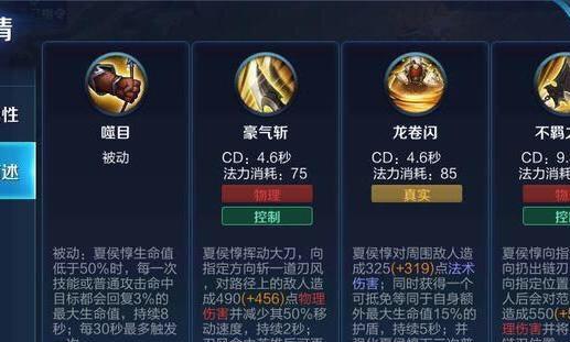 夏侯惇■“刺客流”夏侯惇火了，一个护盾居然2300，这件2160是核心！