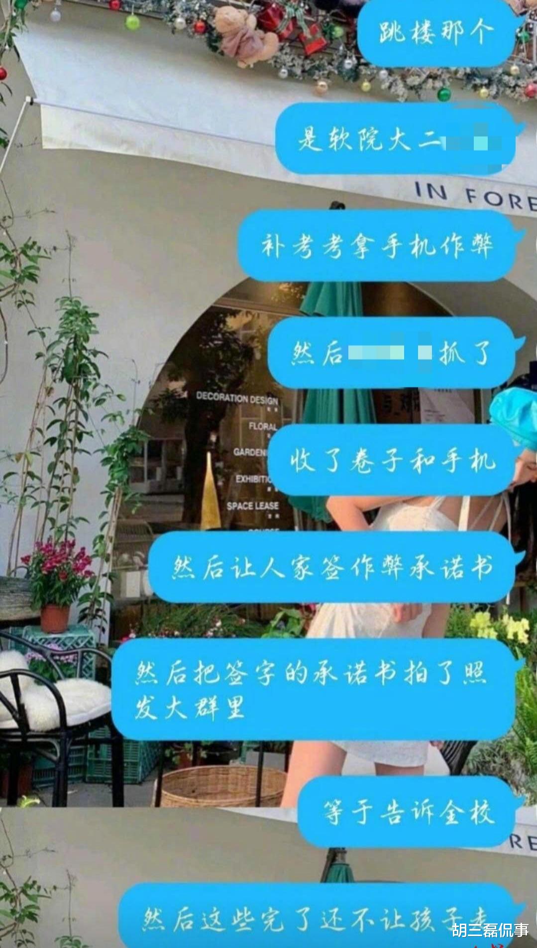 中北大学@大二学生作弊被抓后坠亡，校长：老师的做法没任何问题！