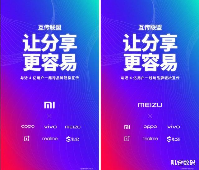 华为：华为被踢出在外：国内手机巨头联合，成立互传联盟，一致对外