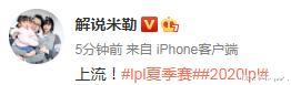 jdg|LPL夏季赛决赛言论：这就是LPL吗？每一把都如此的惊心动魄