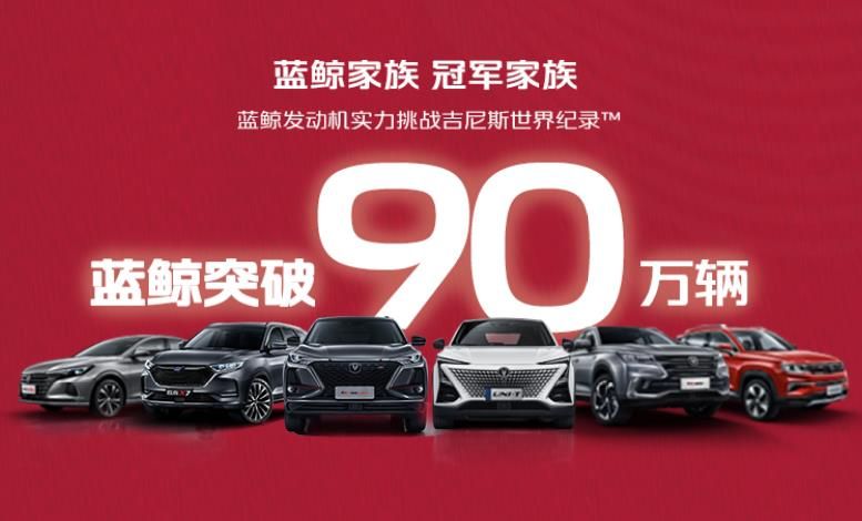 長安汽車2020年度銷量出爐：中國品牌150萬輛，藍鯨車型破90萬輛-圖2