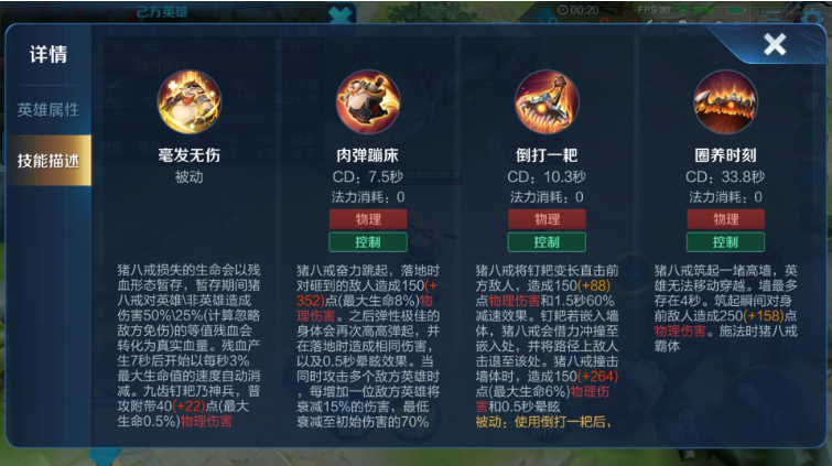 猪八戒|S21“吞天流”猪八戒火了，发育速度提升100%，无愧于天蓬元帅！