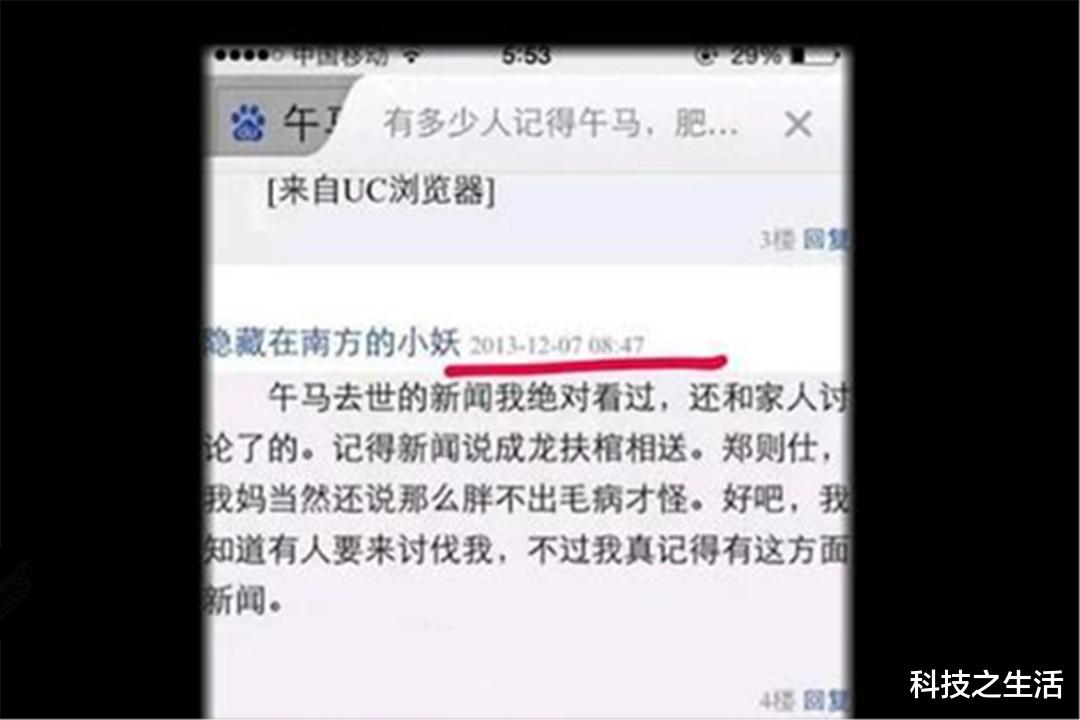 |是谁篡改了人类记忆？这些不存在的新闻背后，究竟有何秘密？