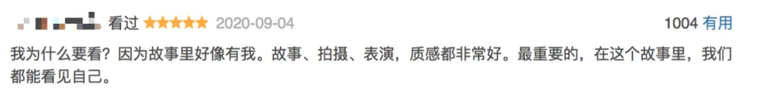 平凡的荣耀|国产剧女主终于有所改变了