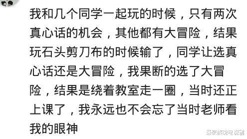 真心话大冒险|你见过哪些玩出火的真心话大冒险？第三位网友分享的着实厉害，哈哈哈哈