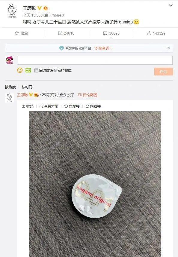 马苏|马苏，她现在真成过街老鼠了