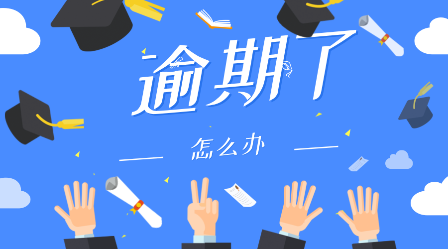 「信用卡」信用卡逾期了,你知道每个月还几块钱进去,这个不仅有用而且非常有必要么。