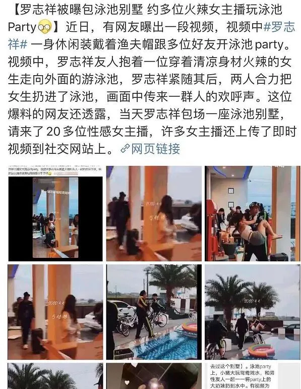 「罗志祥」w草,周扬青罗志祥复合了?