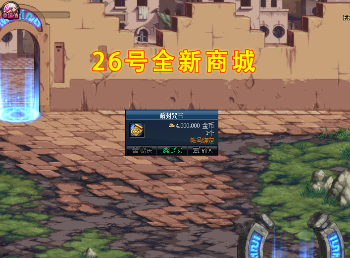 龙珠|DNF：26号全新商城分析，魔盒“三次觉醒”！龙珠却埋着坑