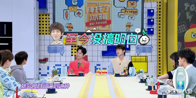 『郭敬明』《拜托了冰箱》郭敬明回忆杨幂怀孕趣事，何炅打圆场，魏大勋沉默