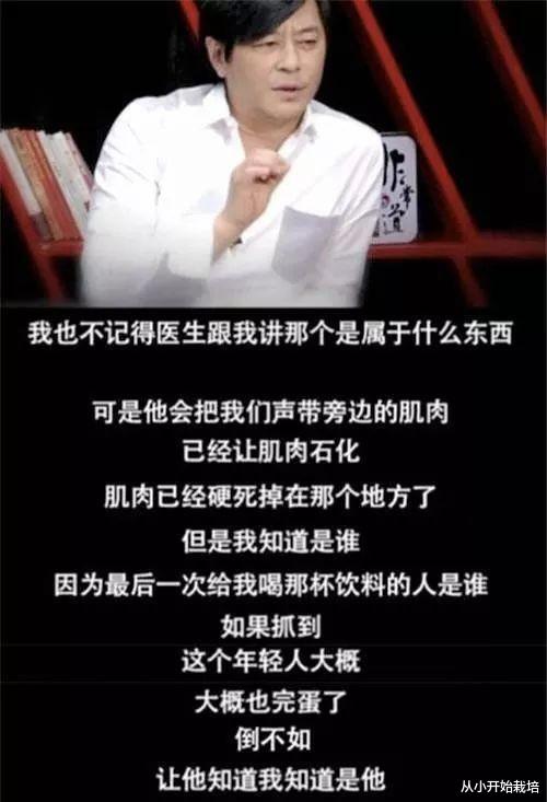 【王杰】“骗”了观众13年的王杰,“下毒门”的背后另有隐情