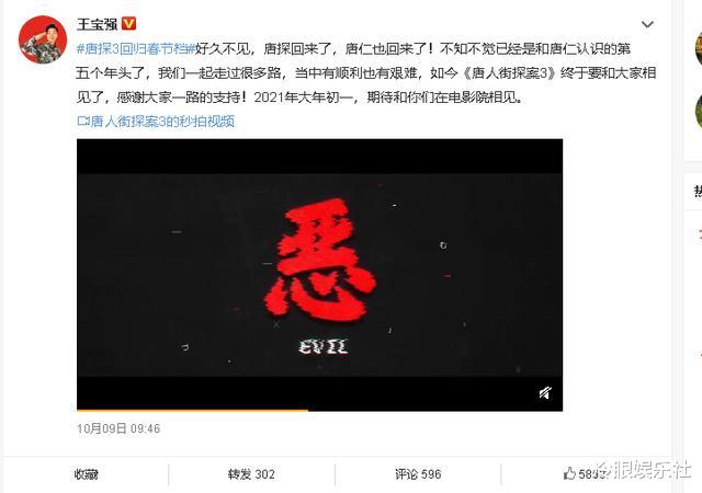 王宝强|王宝强冯清做婚前财产公证才结婚？马蓉好友讽刺：私生子认祖归宗