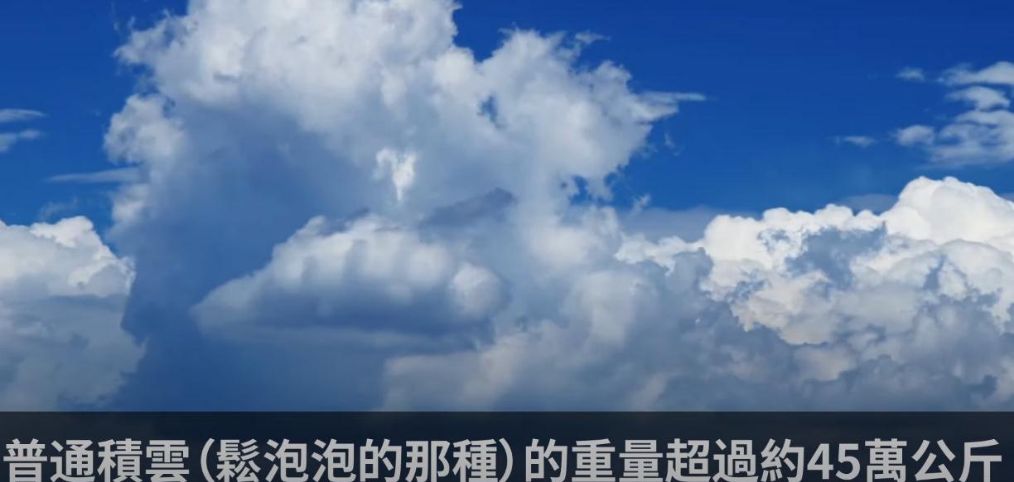 [火山]一百个宇宙冷知识 看完才明白 人类是多么渺小（第11期）