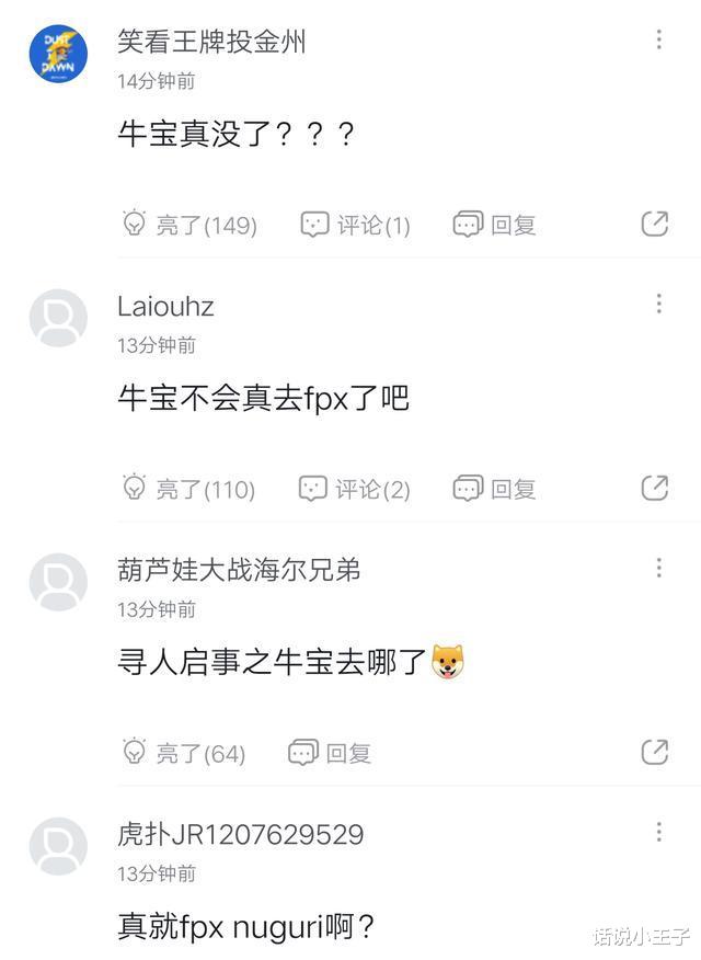 fpx战队|DWG签下Khan，牛宝真的要去FPX了！粉丝：这阵容起飞了