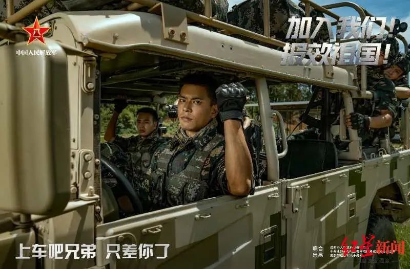 红星新闻 正式开通！成都适龄男子都要登记