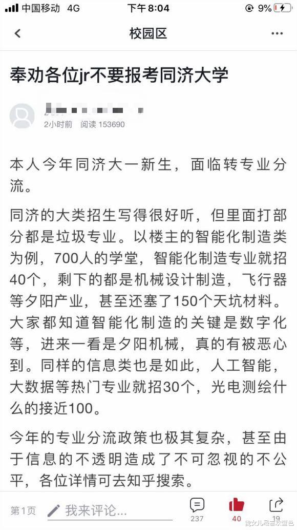 招生|高考志愿：智能化制造，一年后：机械设计，大类招生真的“坑”吗