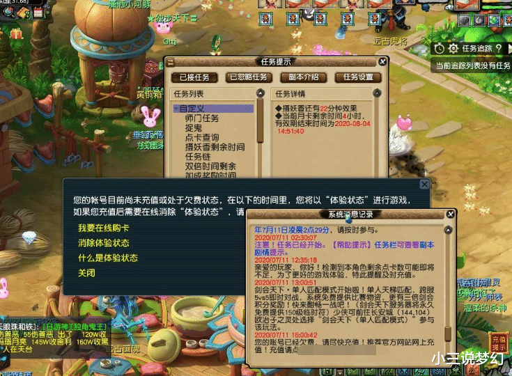 点卡|梦幻西游：补充一下你的游戏知识，你认为的偷点卡是无知导致的