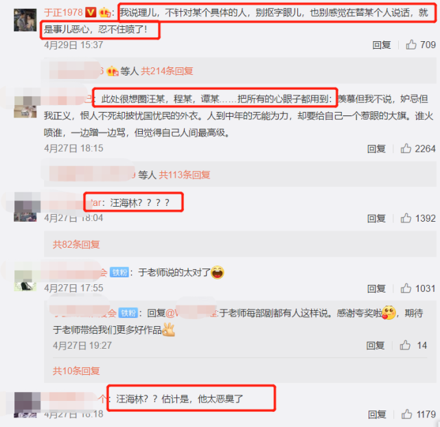 肖战■于正发文再次力挺肖战，疑似要请他演新剧，曾对肖战演技赞不绝口