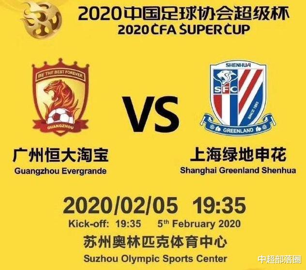 广州恒大@下午3点,恒大新赛季首战时间曝光!PK申花争首冠,最强首发浮现