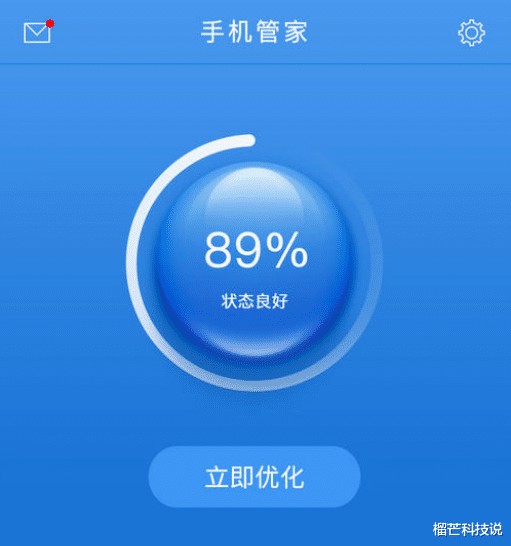 安卓@人人都离不开的手机管家,为什么现在都不用了?华为和小米给出了答案...