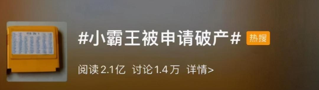 小霸王|曾火爆中国的山寨游戏机，却“被破产”，小霸王熬了33年凉了？