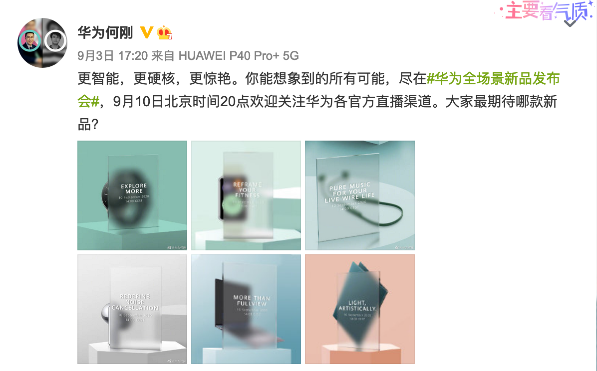 小米科技|华为麒麟9000芯片或有两个版本；小米奇葩升降全面屏手机专利曝光