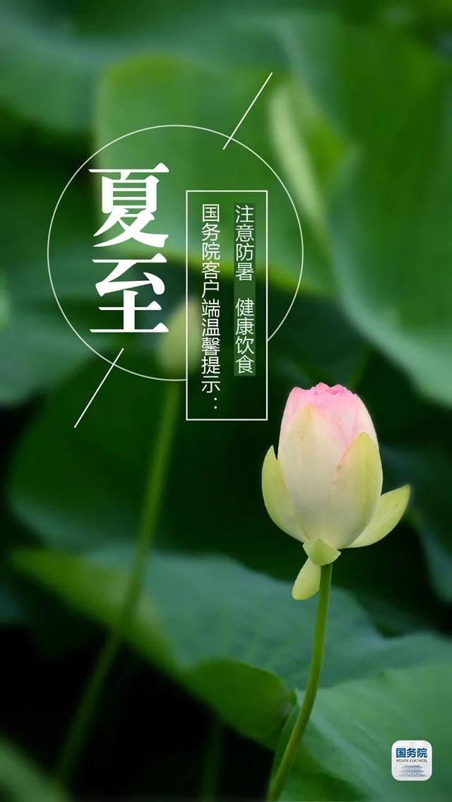 二十四节气：“夏至无雨三伏热”，今年7月16日入头伏，三伏长40天，这个夏天会热吗？
