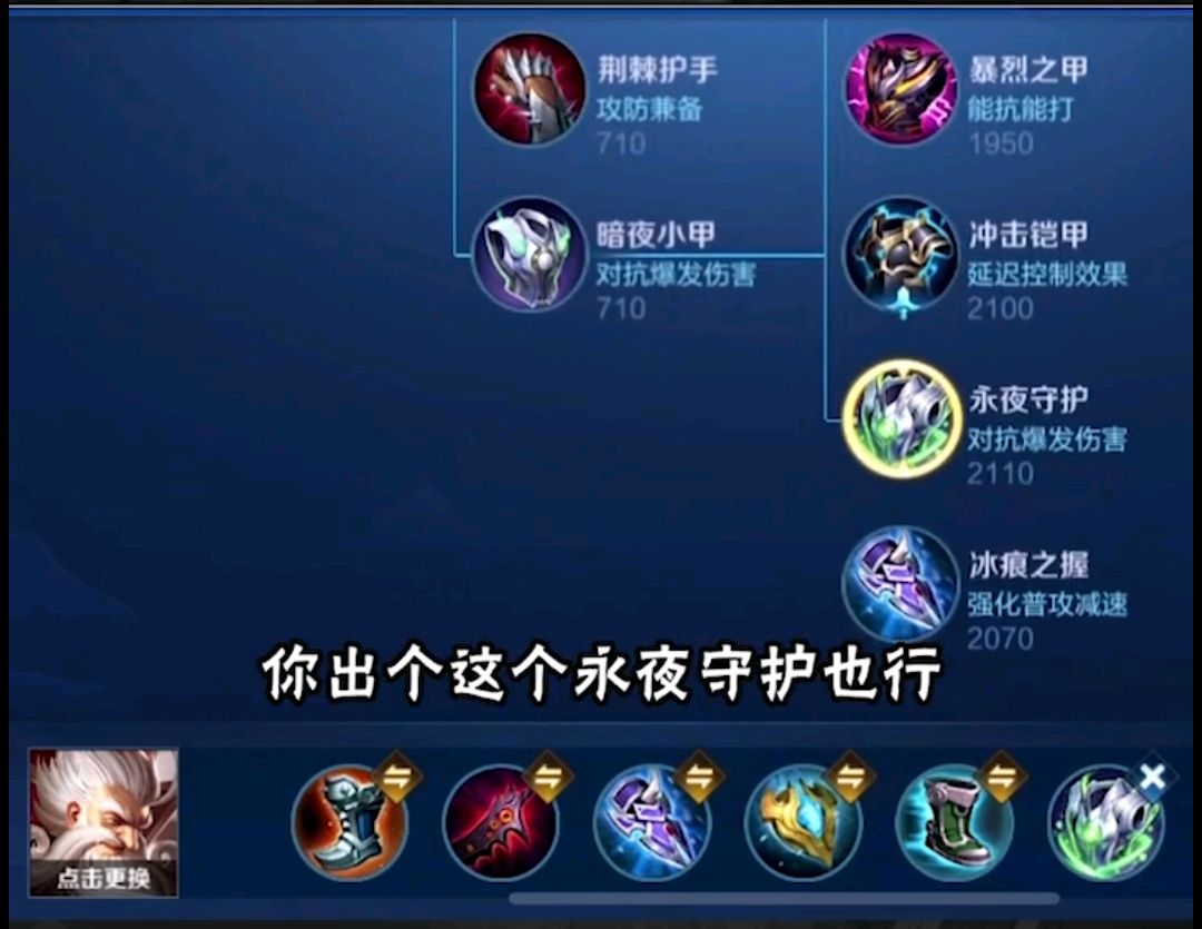 老夫子|王者荣耀：赖神细讲老夫子出装，冰脉伤害高于黑切，35%CD足够用