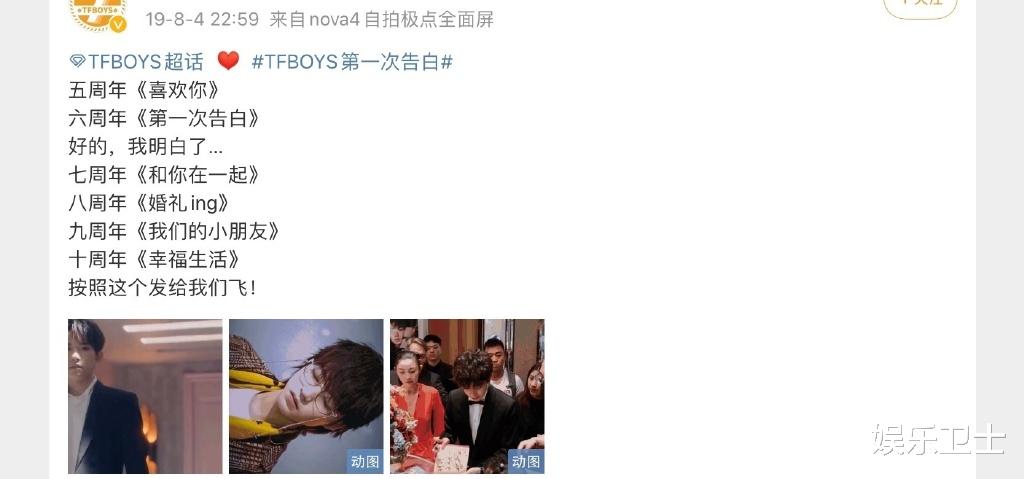 |TFBOYS粉丝猜对新歌歌名，十一周年却被调侃，演唱会购票对团粉不利