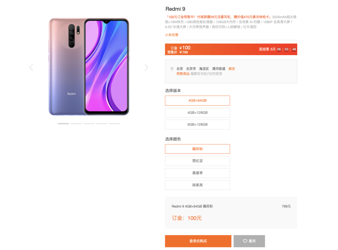 魅族■799元！最强千元机发布 魅族智能手表要来了 搭载Flyme？ ?