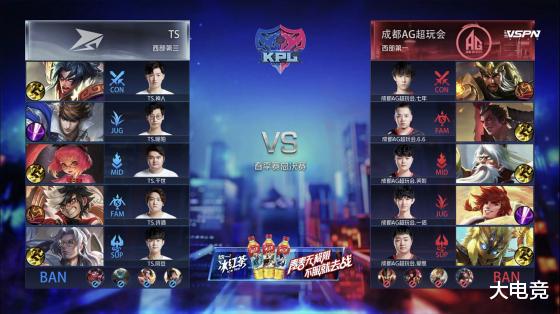 杨坤@王者荣耀KPL:TS 4: 3 AG超玩会 新王诞生 不止奇迹!