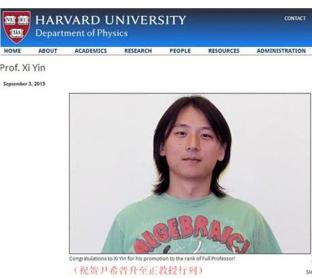 尹希|无限惋惜!天才物理学家尹希放弃国籍,入美国国籍成哈佛终身教授