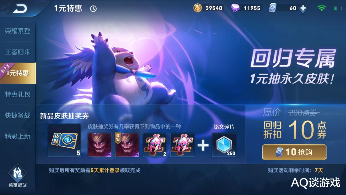 地下城与勇士|时隔3年,玩家回归免费得到荣耀水晶,使用时被气哭