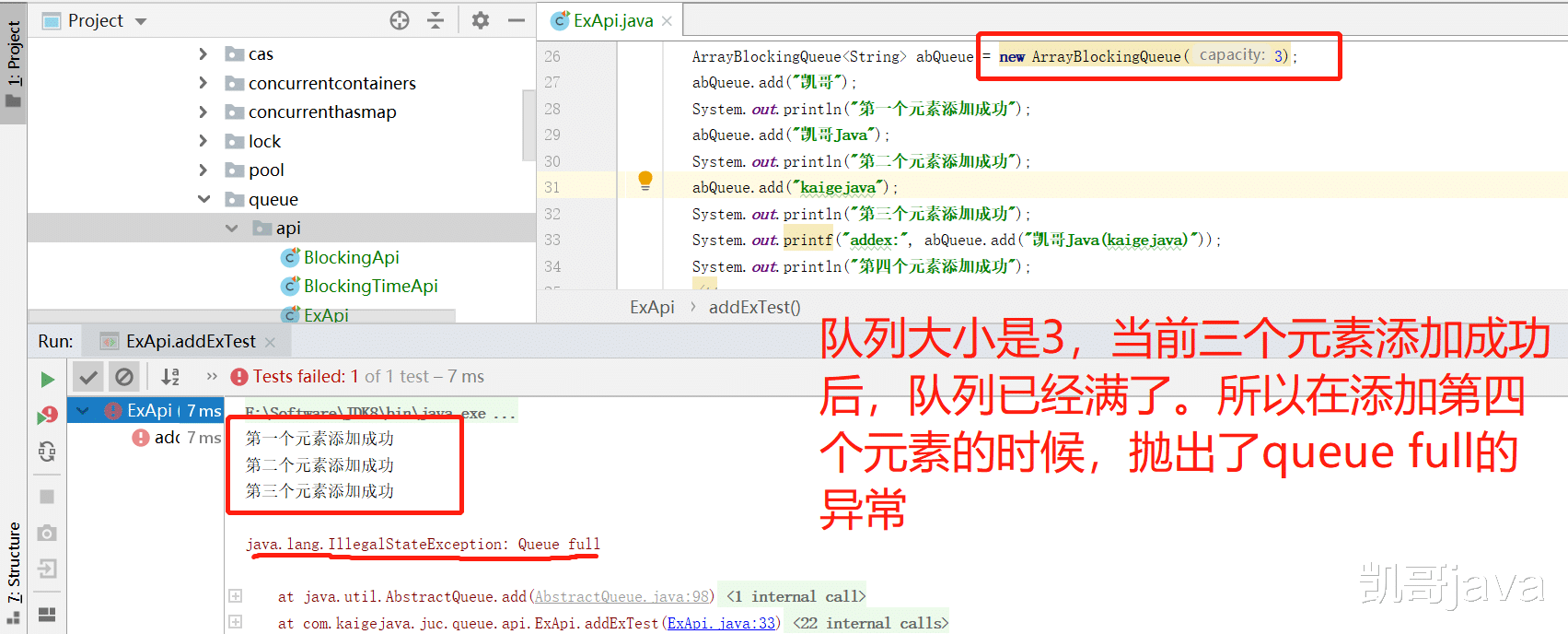 #飞利浦·斯塔克#Java阻塞队列四组API介绍