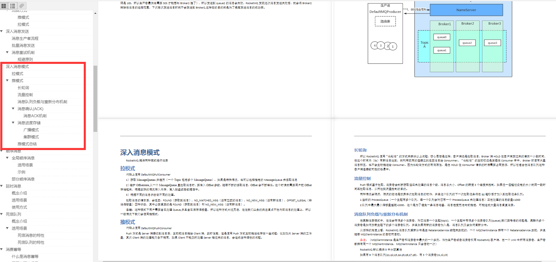 英伟达|阿里技术官整合的四大主流中间件笔记, 让你高薪摸鱼, 不再秃头背锅
