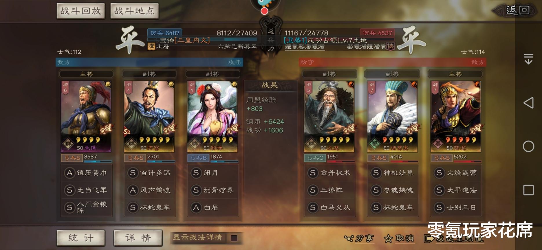 貂蝉|三国志战略版：灭蜀枪、战三鹿、控吕布“刮骨刀”貂蝉的另类玩法