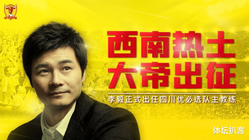 李毅|0-2！李毅遭遇执教首败，中甲新军被打回原形，新赛季目标保级