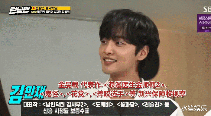 runningman|《Running Man》音乐学校特辑超精彩,4位嘉宾集体上热搜