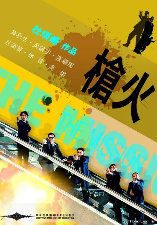 香港黑幫電影推薦TOP9，被記住的不該僅有一部《無間道》-圖4