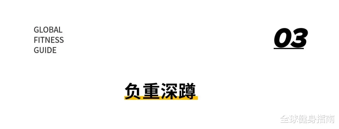 深蹲|每练一次深蹲，世上就会失去一个好腰！