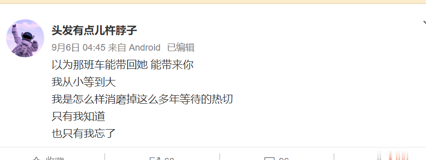 ＂原＂山东商报|【速豹原创】26岁女孩峨眉山失联7天！警方最新回应！她的微博让人心疼：我当然尝试过自救啊，可越陷越深，走不动了