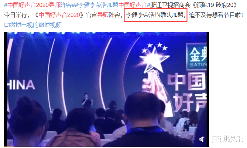 #周杰伦#《中国好声音》导师正式曝光,网传“华晨宇、周杰伦”的全部打脸