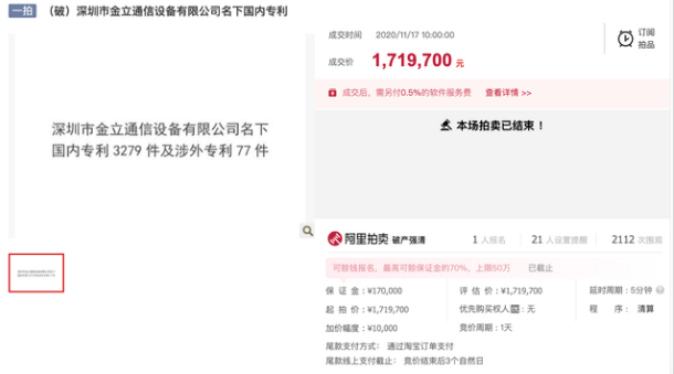 金立|辉煌时销量第一，却倒在赌桌上！国产手机巨头陨落，负债152亿