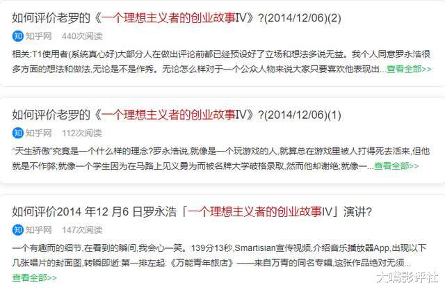 银行|罗永浩脱口秀大会炸场后，我爱上了这个还欠银行2个亿没还的男人