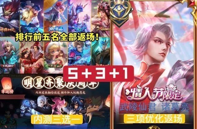 |周年庆9款返场，8款取消资格，至少准备888点券，猴子成最大赢家