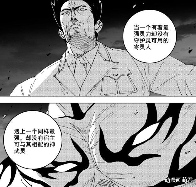 历史揭秘：镇魂街：曹龙斗为何改名皇甫龙斗？是有历史来源的，许大真用心了