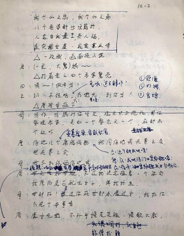 「李力持」周星驰和李力持执导并主演的电影 《唐伯虎点秋香》珍贵剧本手稿