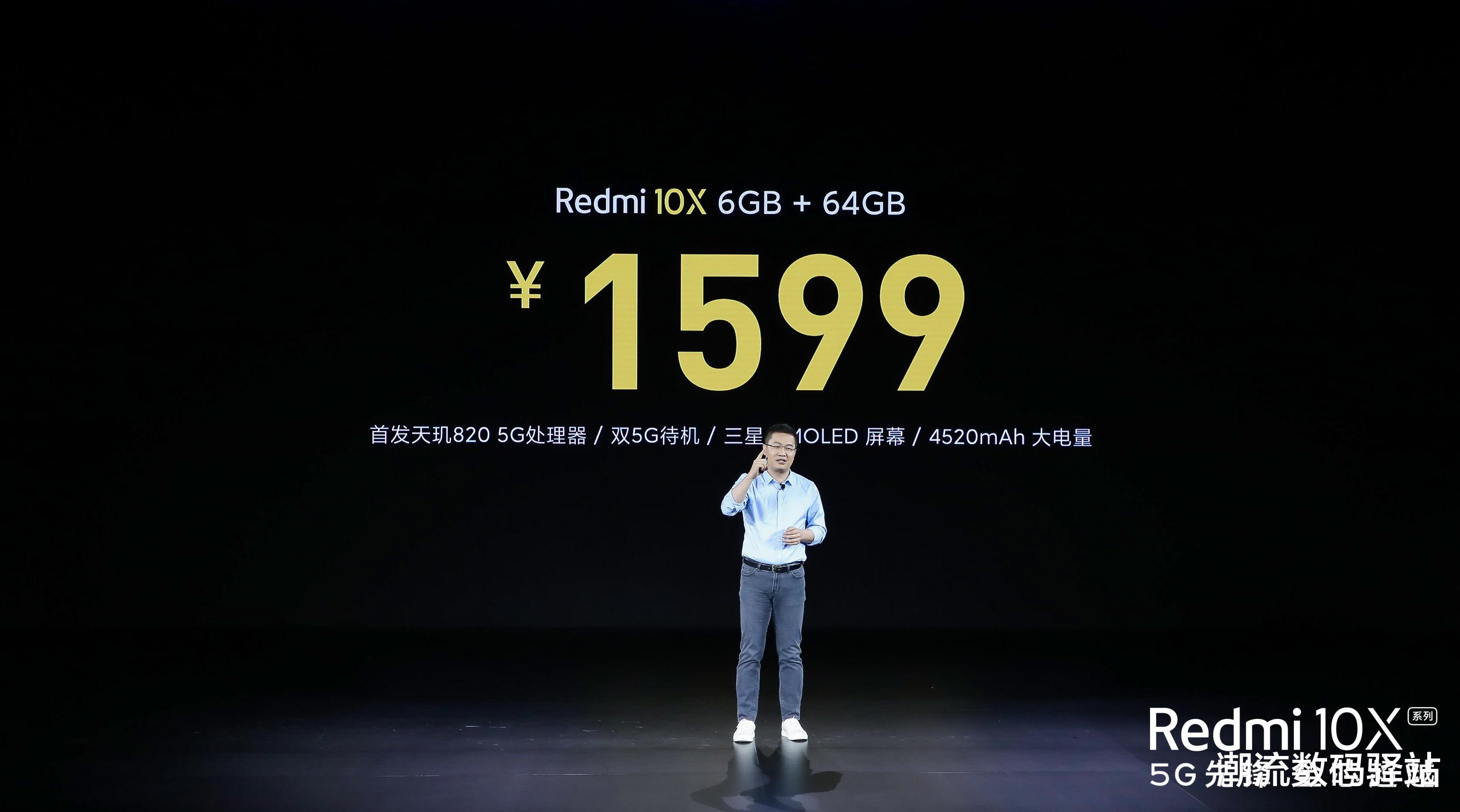 【红米手机】1599元起！Redmi 10X正式发布：年轻人的超级轻旗舰